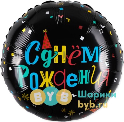 Шар фольгированный "С Днем Рождения (яркие буквы)"