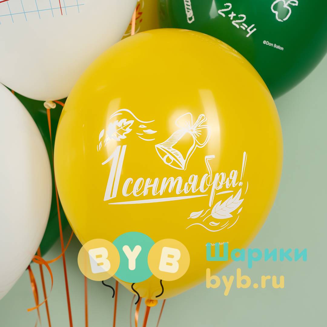 Шар латексный "Ура, 1 Сентября!"