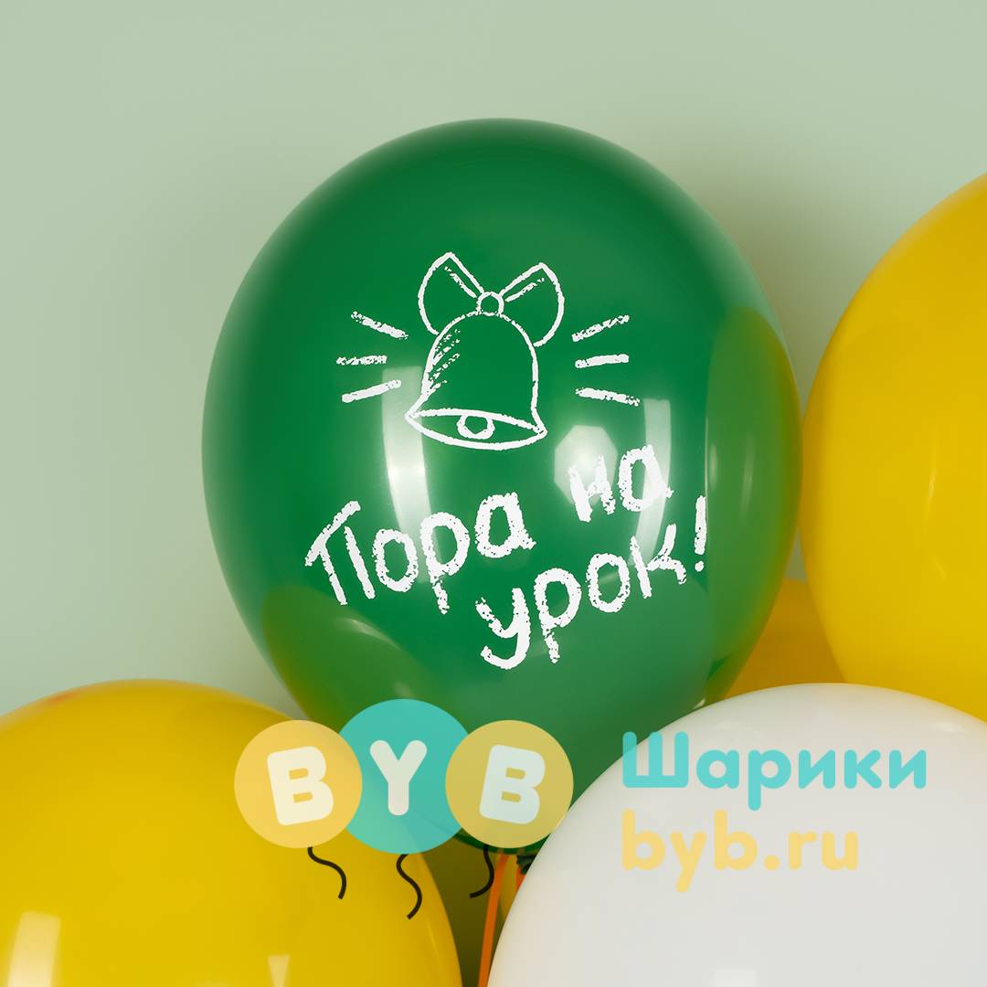 Шар латексный "Ура, 1 Сентября!"
