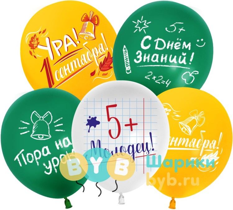 Шар латексный "Ура, 1 Сентября!"