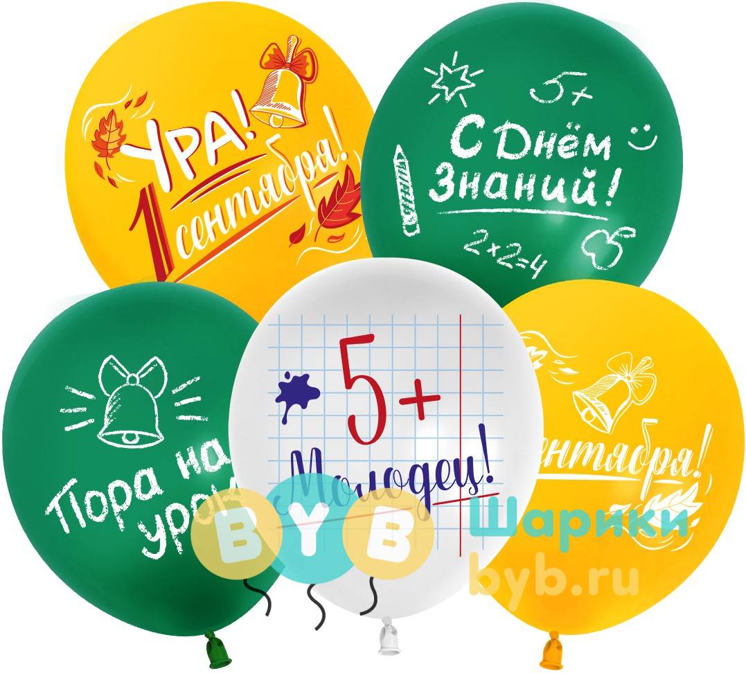 Шар латексный "Ура, 1 Сентября!"