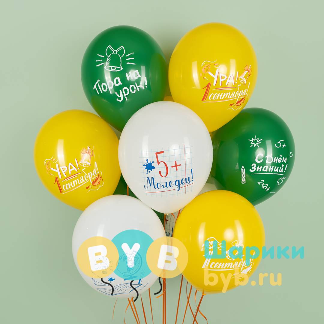 Шар латексный "Ура, 1 Сентября!"