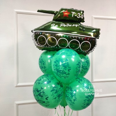 Фонтан из шаров с танком "За Родину!"
