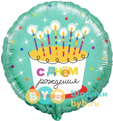 Шар фольгированный "С Днем Рождения! Торт со свечками."