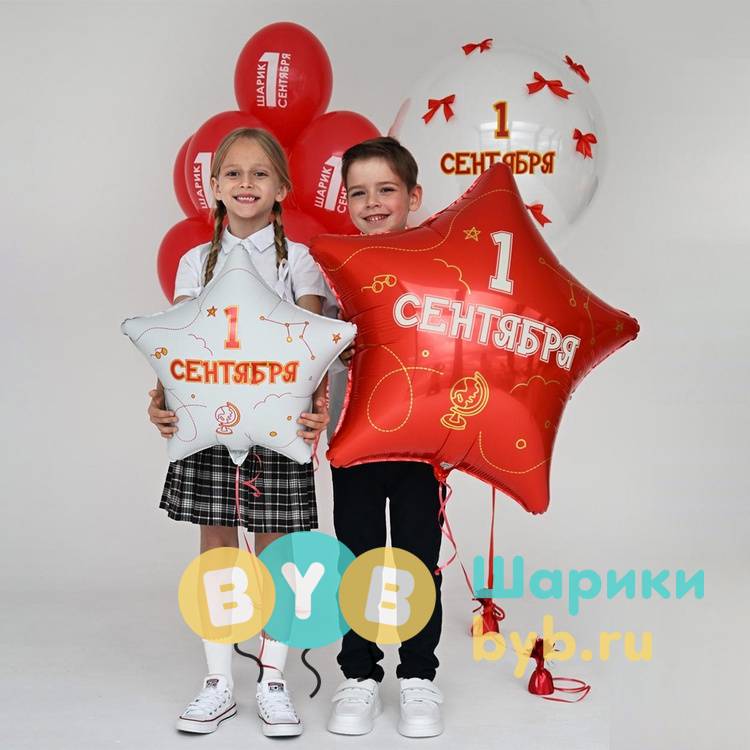 Большая фольгированная звезда "1 СЕНТЯБРЯ - С ДНЕМ ЗНАНИЙ"