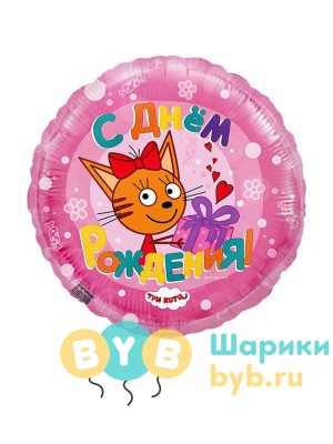 Шар фольгированный "Три кота"