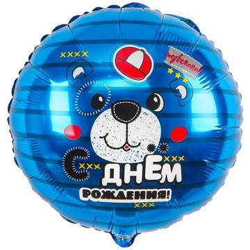 Шар фольгированный "С Днем Рождения! Медвежонок."