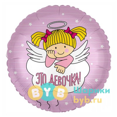 Шар фольгированный с надписью "Это девочка!"
