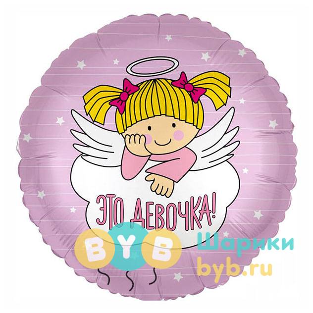 Шар фольгированный с надписью "Это девочка!"