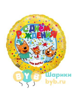 Шар фольгированный "Три кота"