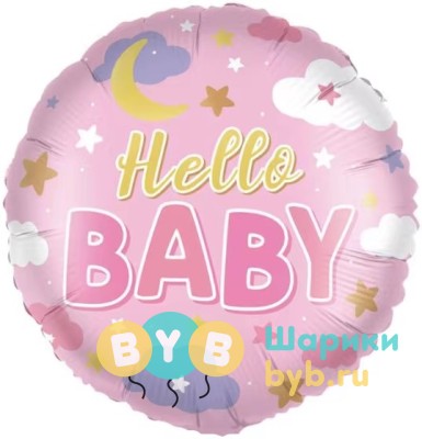 Шар фольгированный "Привет, Малышка (облака и звездочки)"