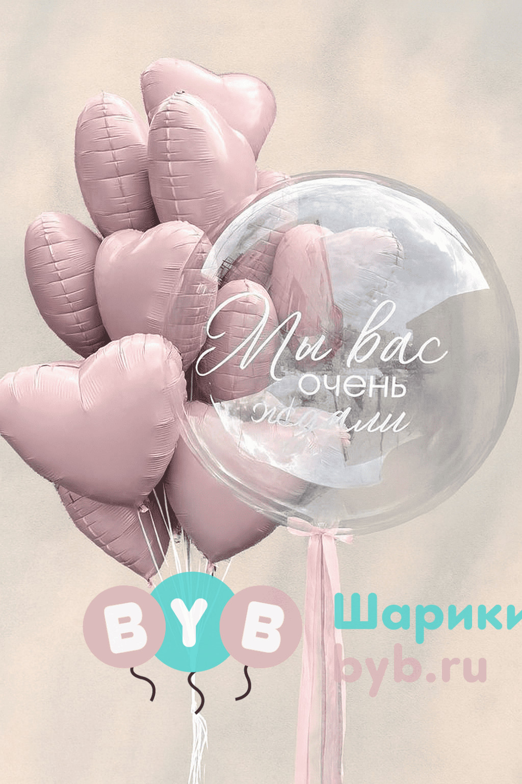 Сет из баблса и фольгированных сердец