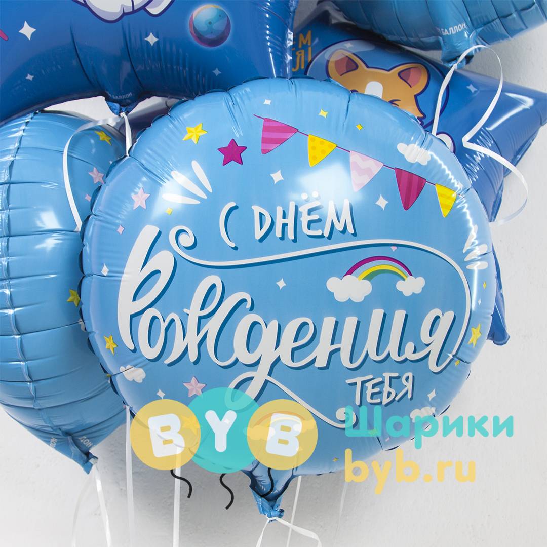 Шар фольгированный "С Днем Рождения, тебя (облака)"