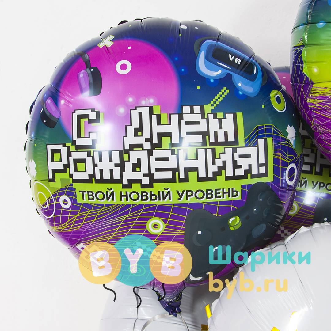 Шар фольгированный "С Днем Рождения! Новый уровень!"