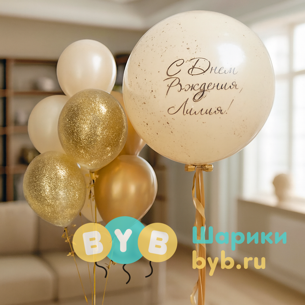 Сет со "стеклянным" шаром-гигантом