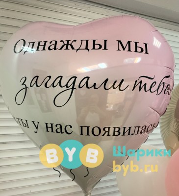 Большое сердце с индивидуальной надписью