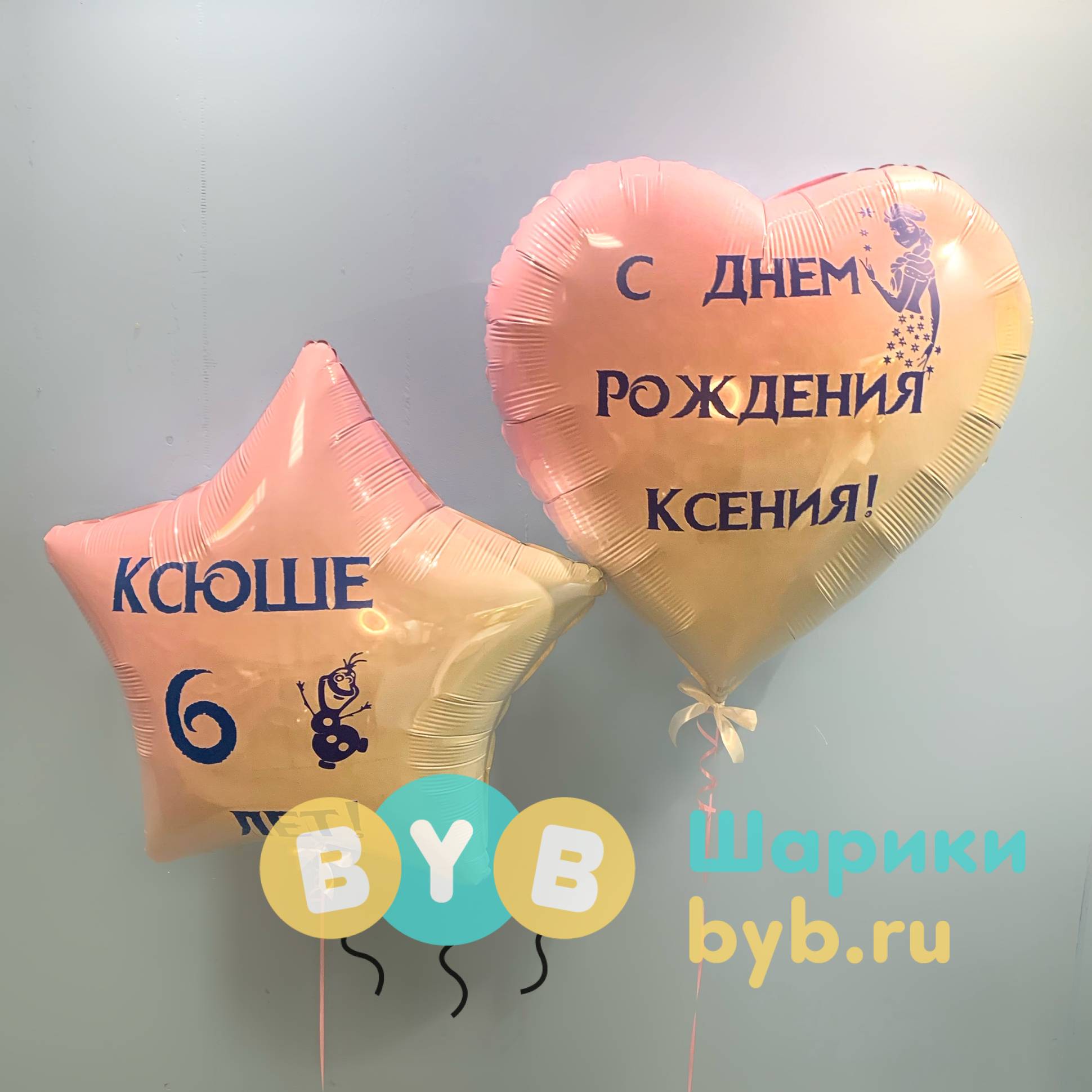Большое сердце с индивидуальной надписью