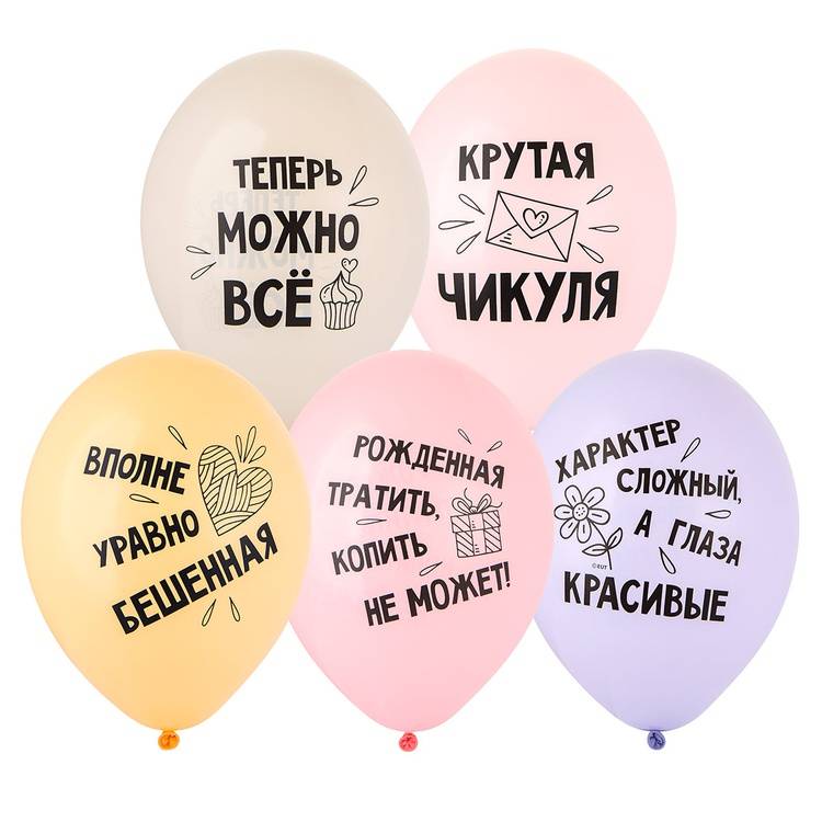 Шар латексный "Крутая чикуля"