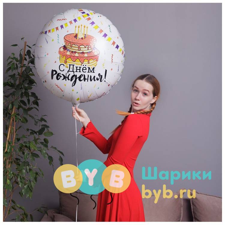Большой фольгированный шар "Торт Праздничный" 80СМ