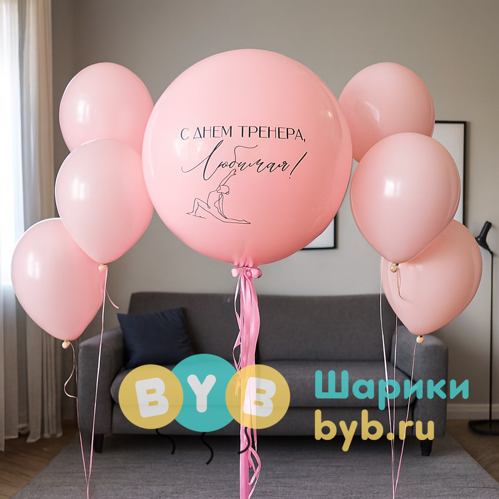 Сет с шаром-гигантом для женщины