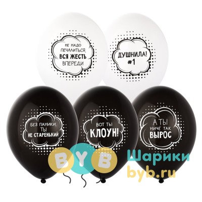 Шар латексный "Душнила №1"