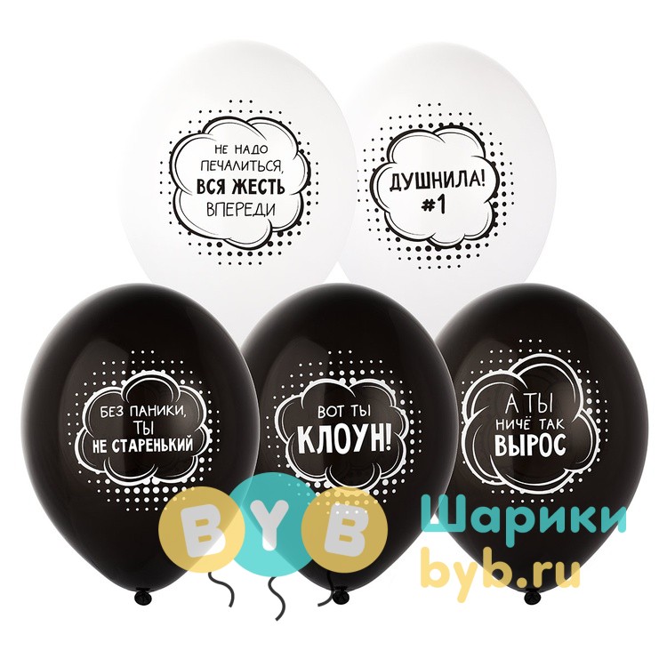 Шар латексный "Душнила №1"