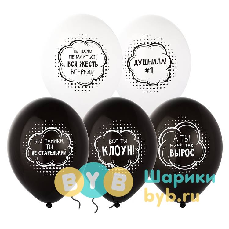 Шар латексный "Душнила №1"