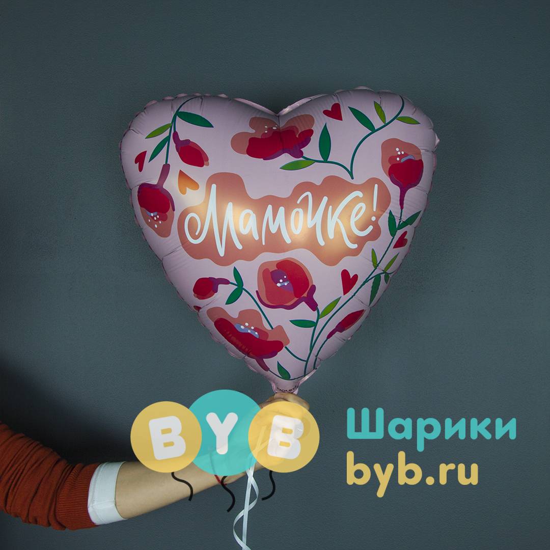 Шар фольгированный "Сердце, Мамочке! (цветы)"