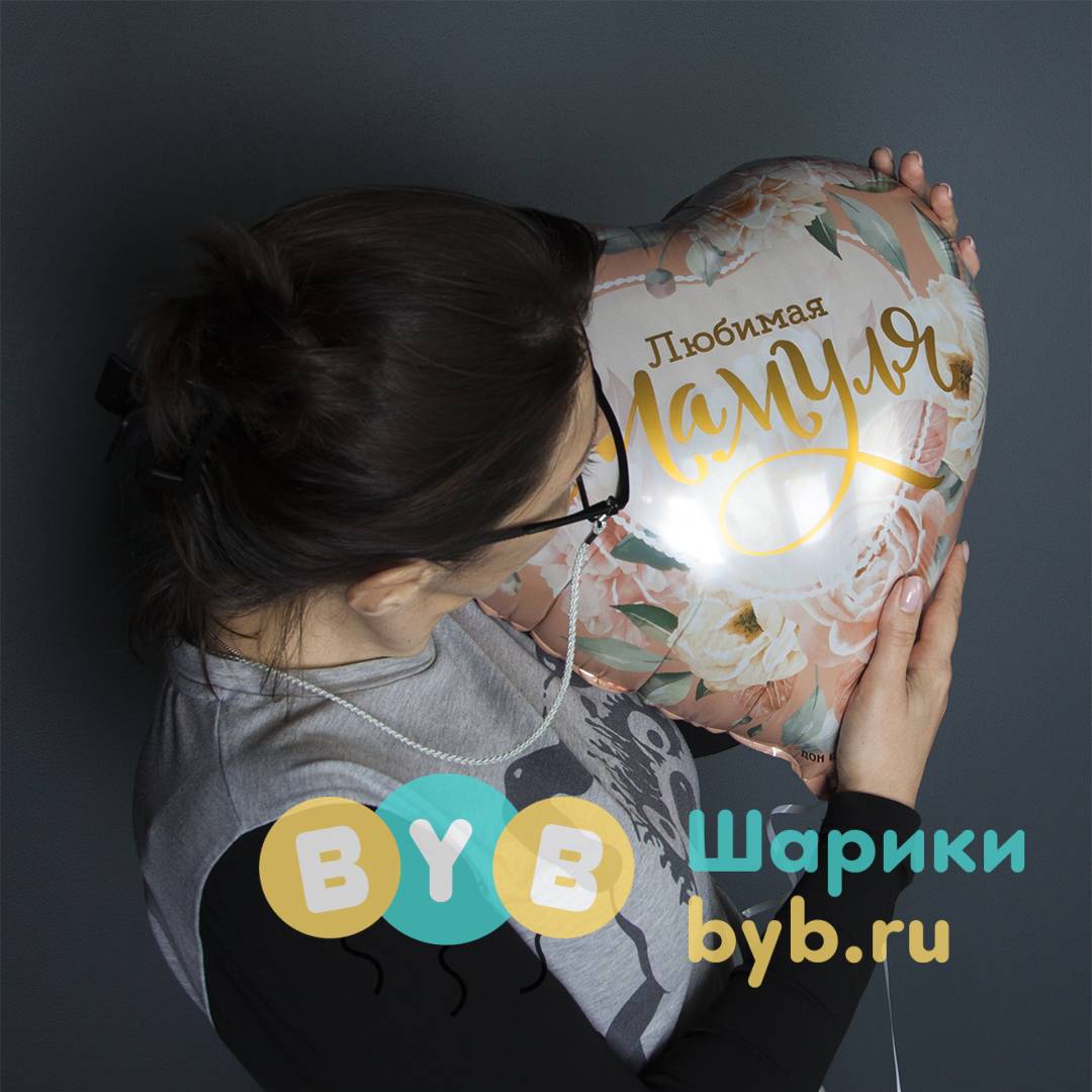 Шар фольгированный "Любимая Мамуля (цветы)"