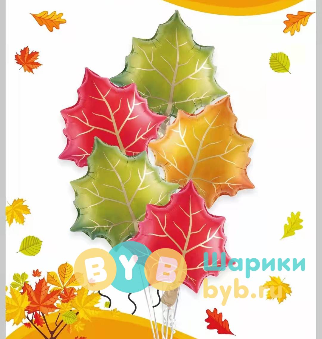 Шар фольгированный "Кленовый лист"