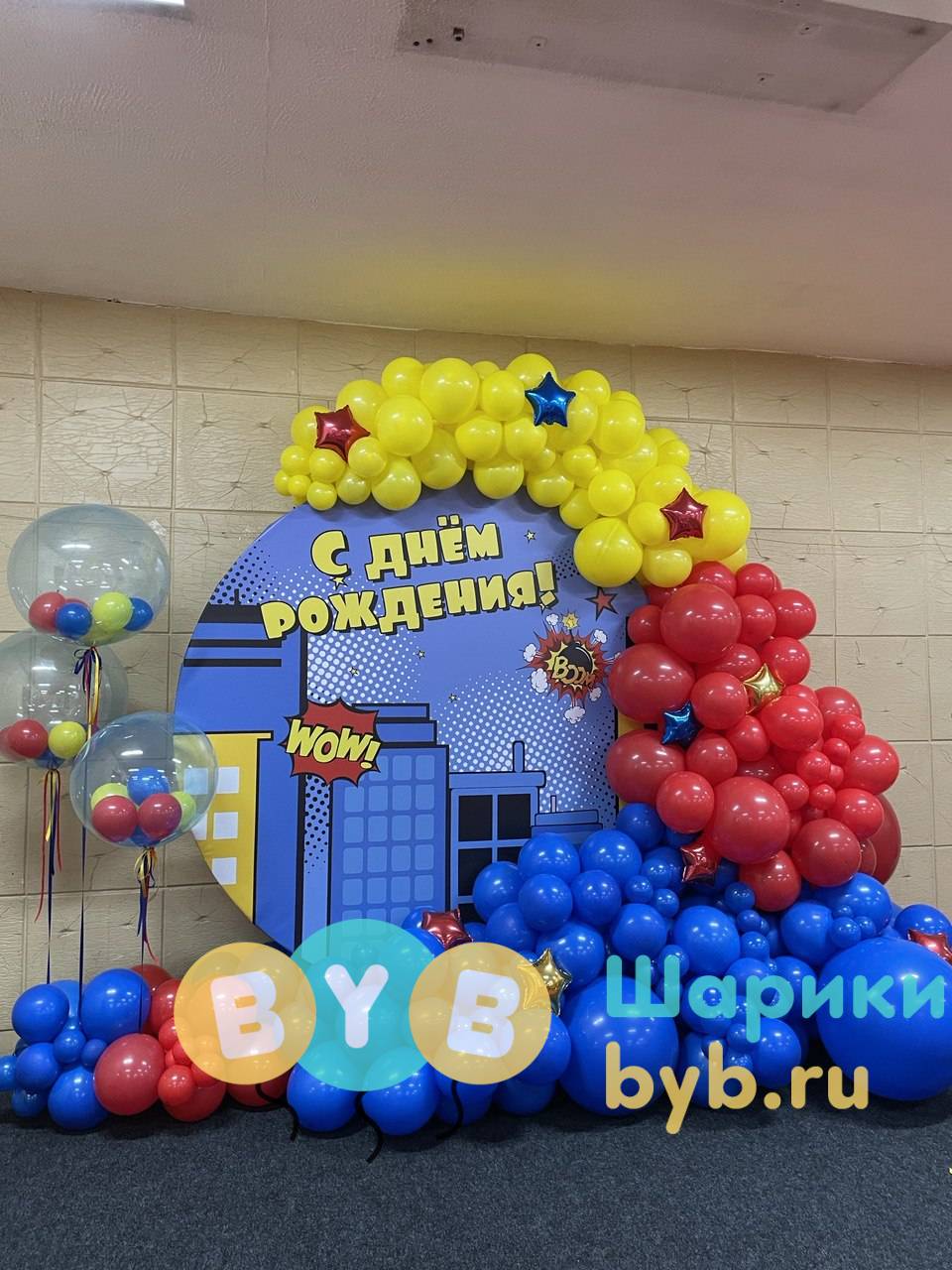 Фотозона с шарами детская