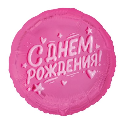 Шар фольгированный "Глазурь розовая"