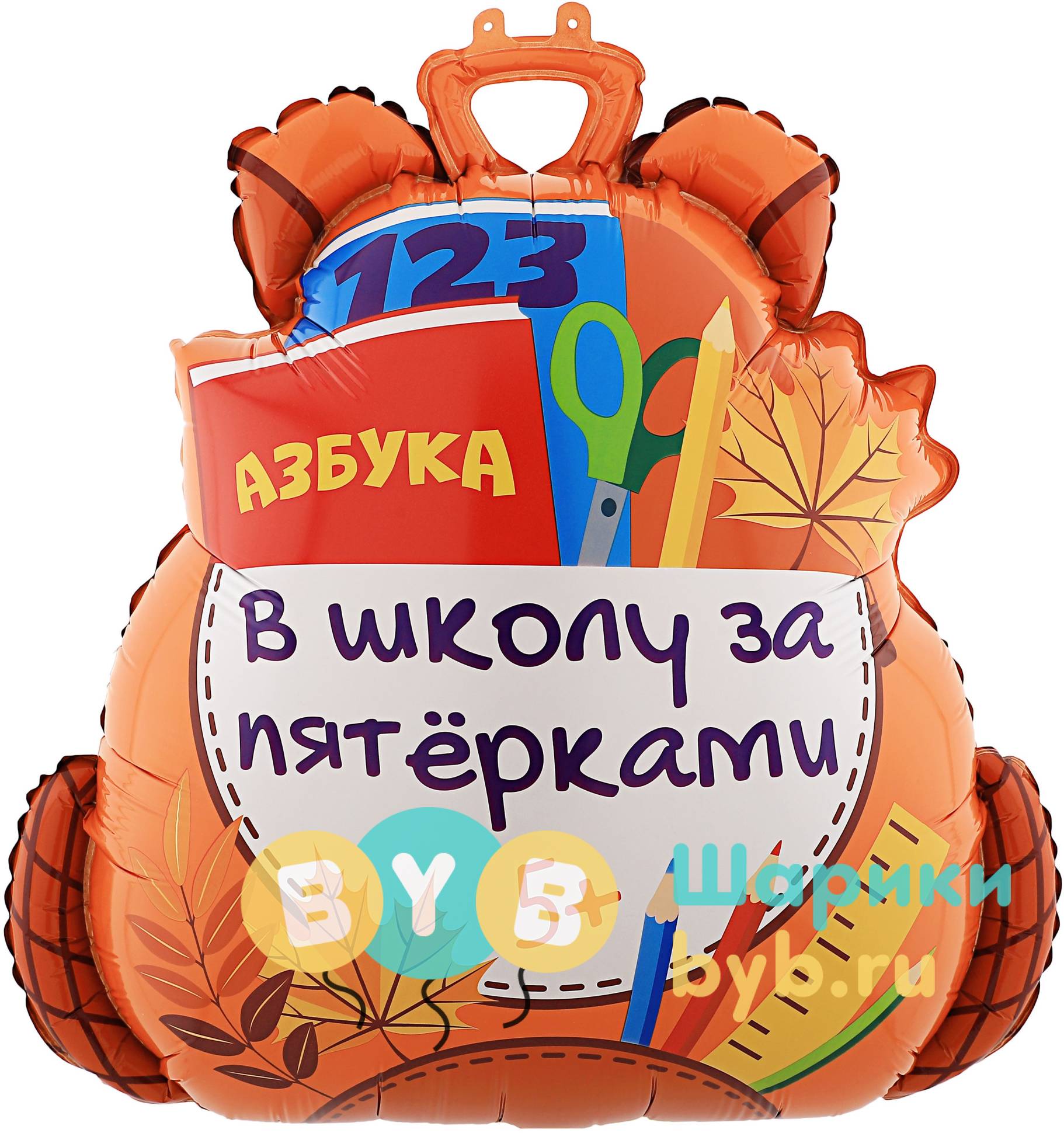 Шар фольгированный "Школьный рюкзак"