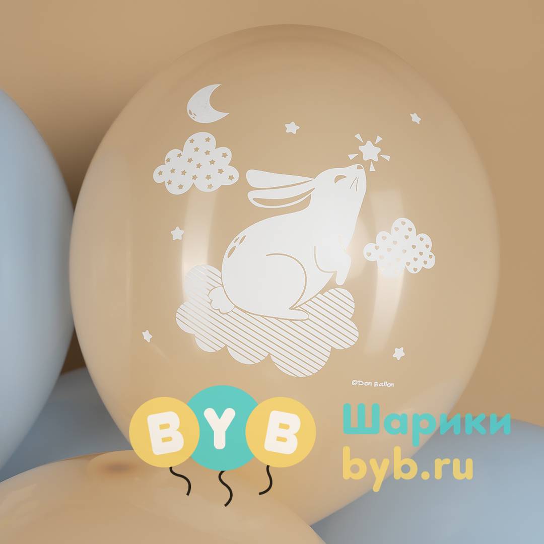 Шар латексный "Привет, Кроха! (золотые облачка)"