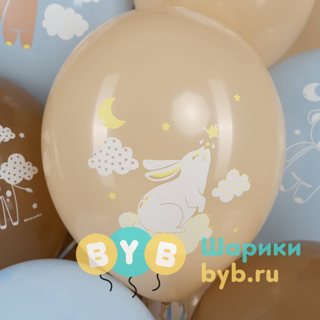 Шар латексный "Привет, Кроха! (золотые облачка)"