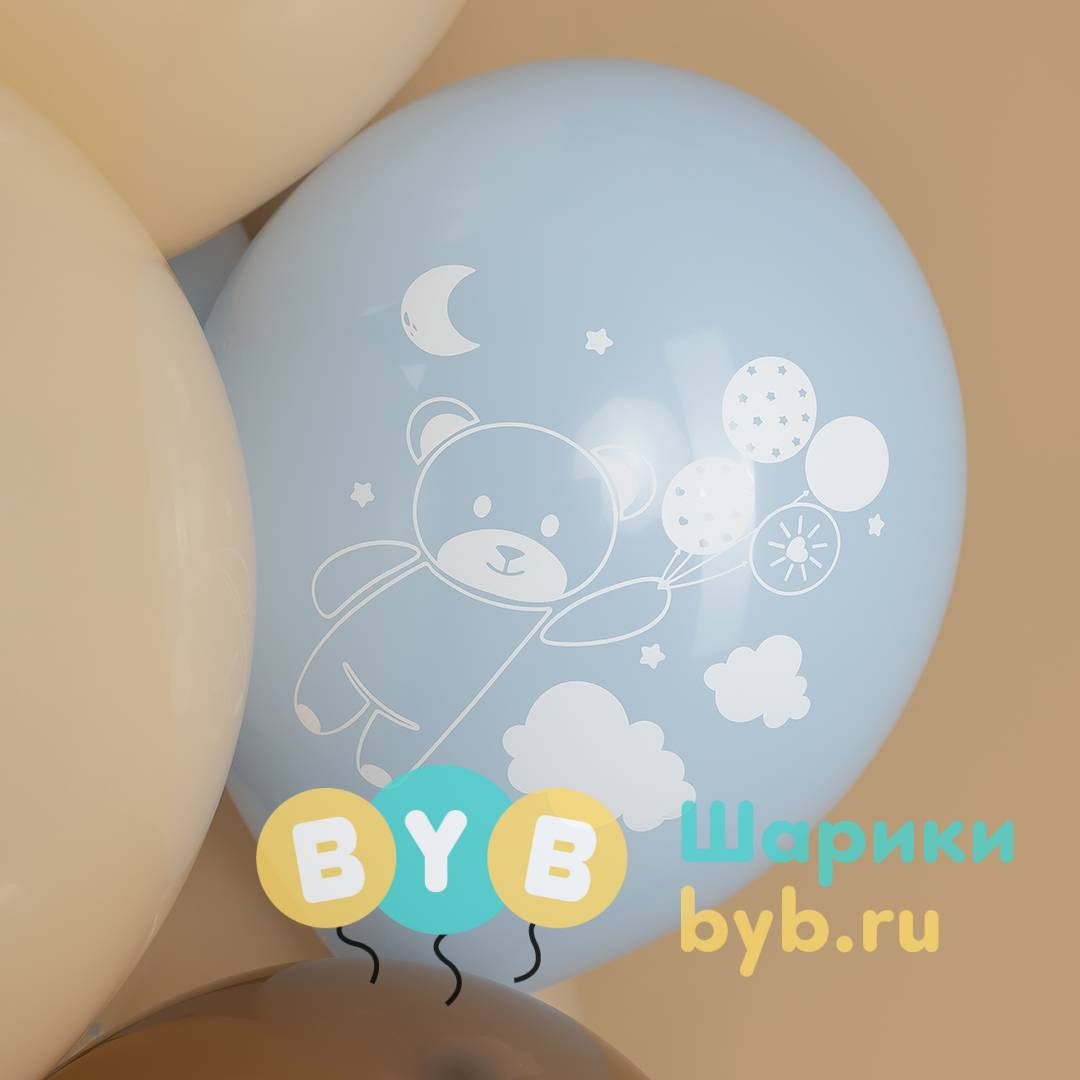 Шар латексный "Привет, Кроха! (золотые облачка)"