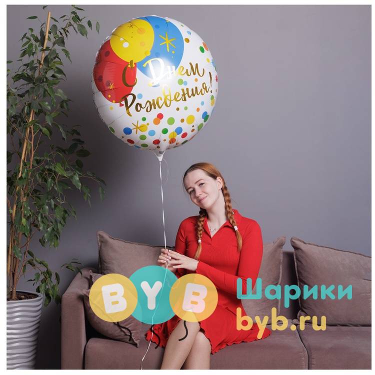 Большой фольгированный шар "Шары Конфетти" 80см