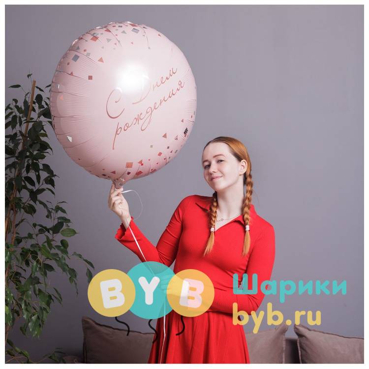 Большой фольгированный шар "Конфетти Party розовый" 80см