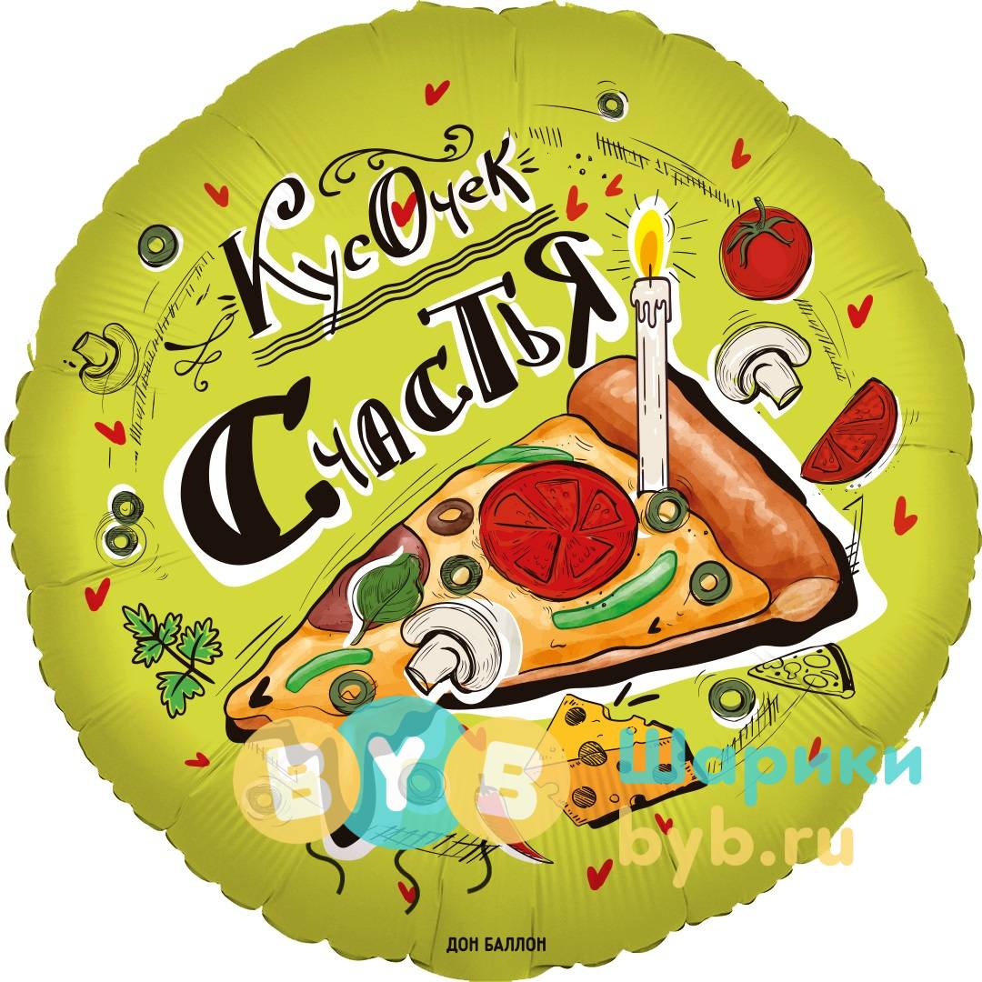 Шар фольгированный "Кусочек Счастья"