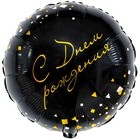 Шар фольгированный "Конфетти Party"