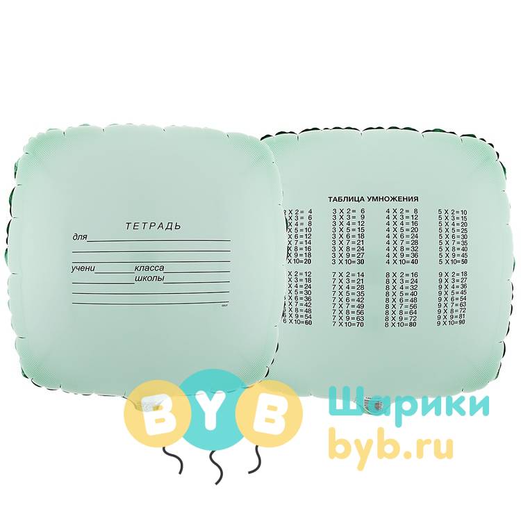 Шар фольгированный "ТЕТРАДЬ"