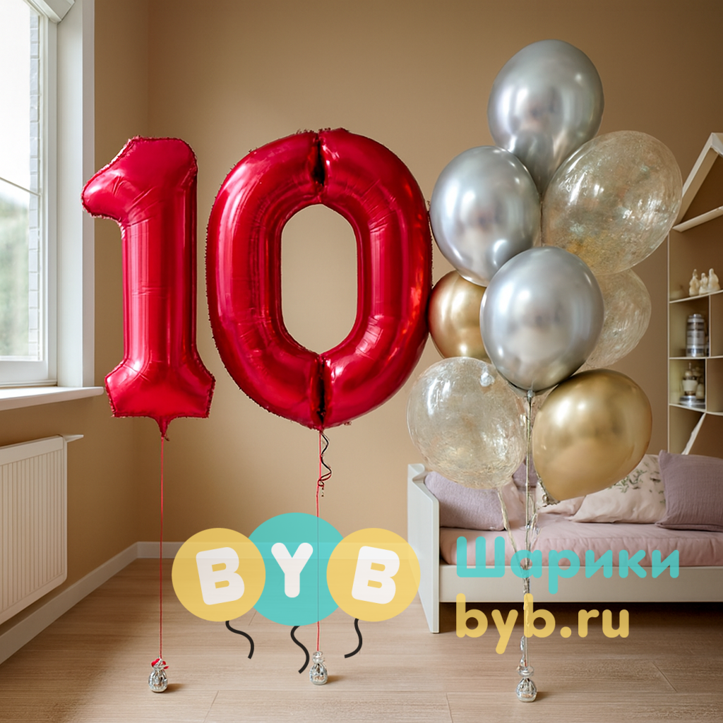 Комплект шаров универсальный на 10 лет