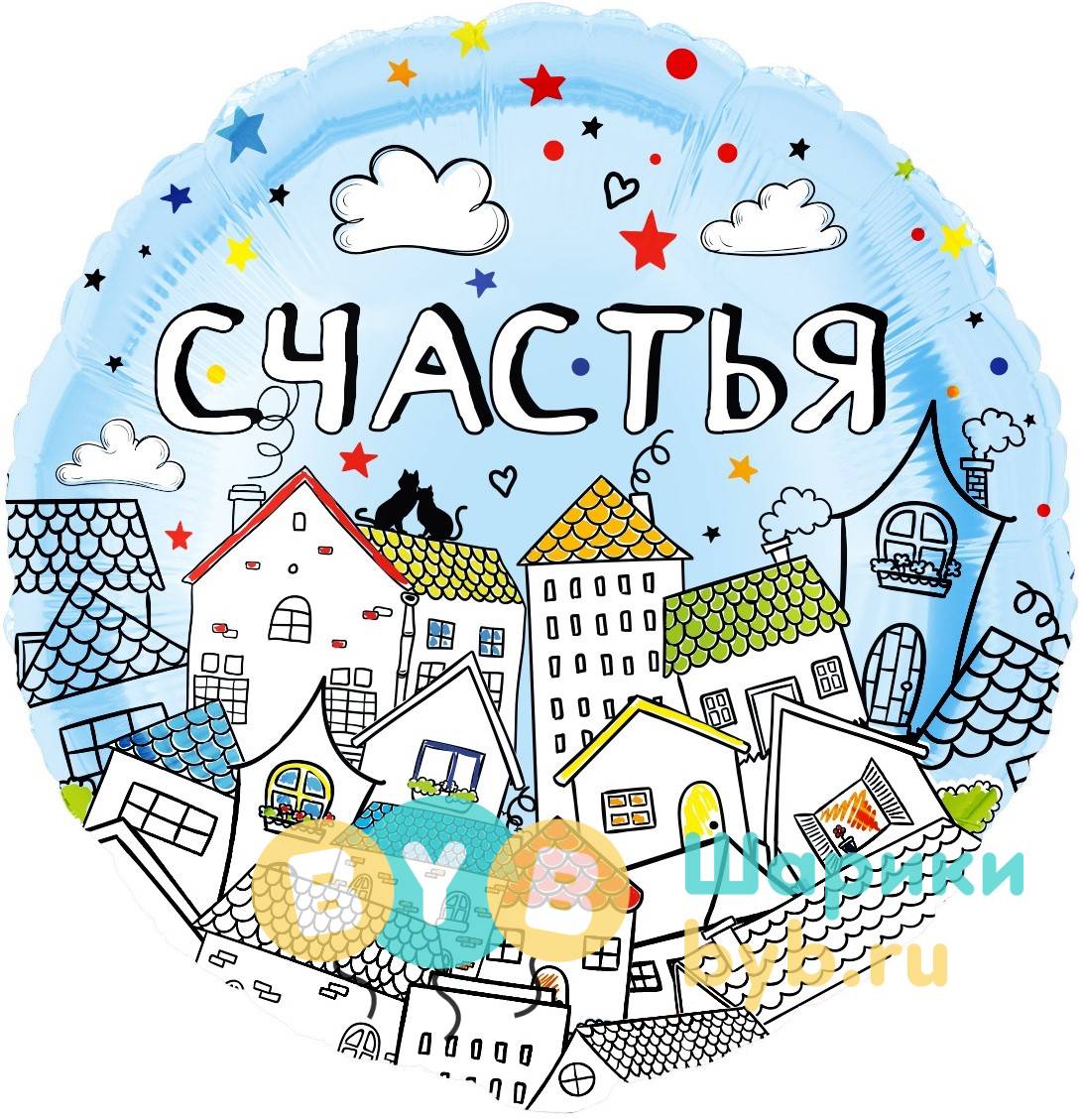 Шар фольгированный "Счастья (домики)"