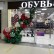 Гирлянда из шаров в магазин