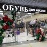 Гирлянда из шаров в магазин