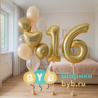 Сет шаров с цифрами на 16 лет