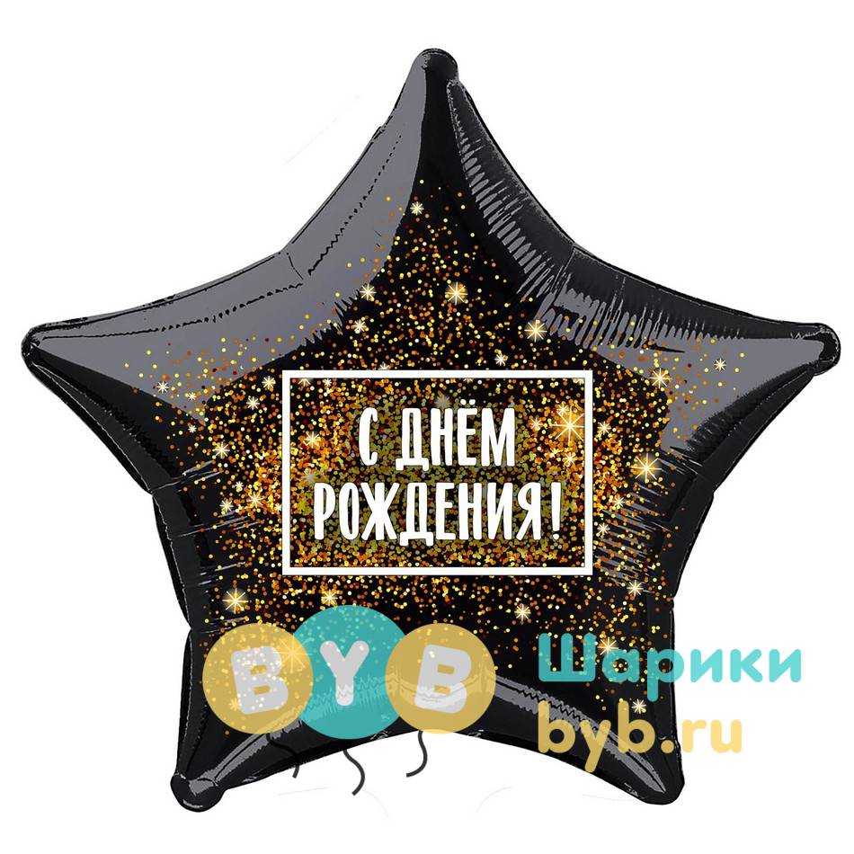 Шар фольгированный золотая хлопушка