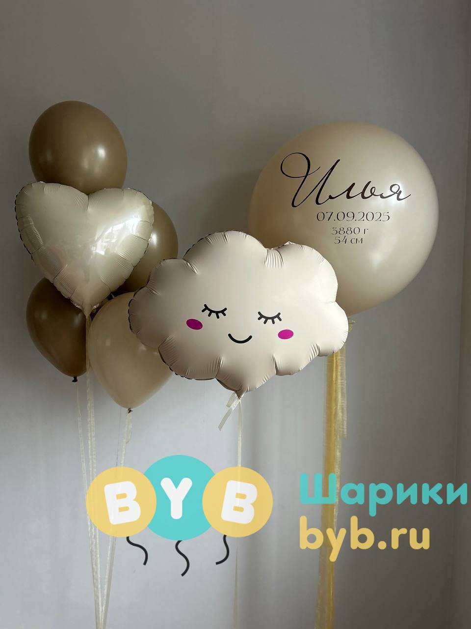 Сет на выписку в бежевых оттенках с облаком