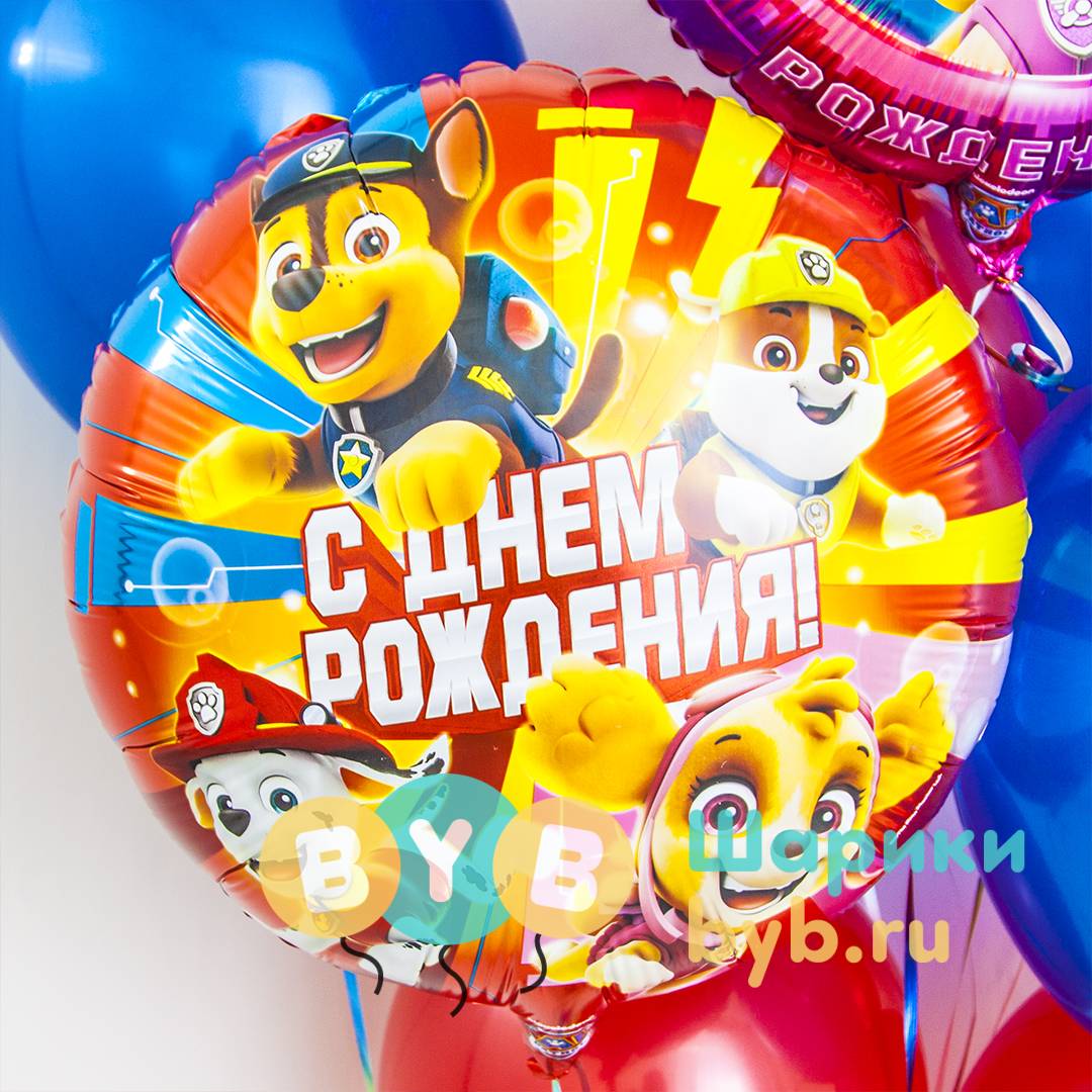 Фольгированный шар "Щенячий Патруль, Дружная команда"