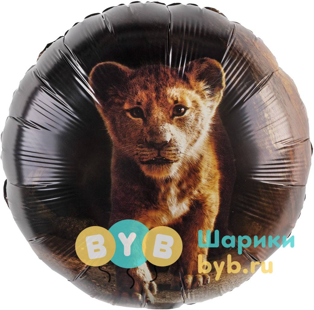 Шар фольгированный "Львенок"